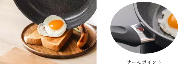 PFAS不使用のコーティング加工を採用したフライパン「Bari(バーリ)」と「Nola(ノーラ)」を9月に発売