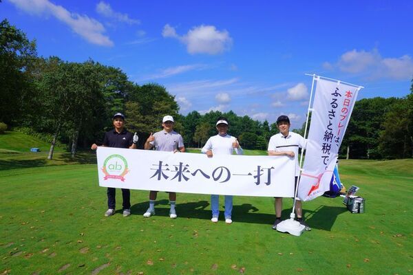 ＜開催報告＞北海道安平町「ぺいふるコンペ」｜プロゴルファーと楽しむ体験型返礼品が盛況