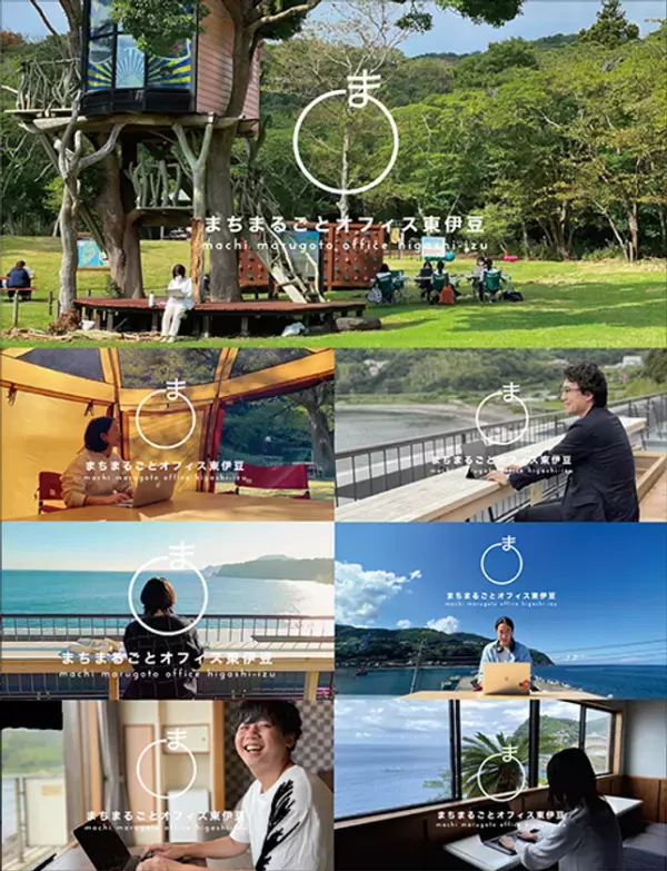 “ゴルフ日本一の町”で町民と交流し、地域とつながる『第3回まちまるごとオフィス東伊豆 de ゴルフ大会』参加者募集