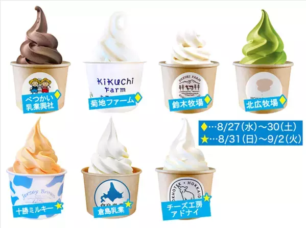 【近鉄百貨店 四日市店】北海道から沖縄まで全国の“うまいもの”一堂に！第２１回 全国うまいもの大会