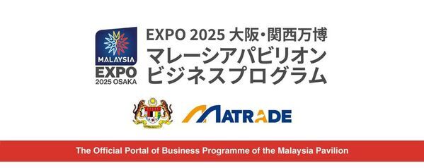 EXPO 2025 大阪・関西万博 マレーシアパビリオンビジネスプログラム【19週目(8/18～8/22)　商談会・セミナーの開催】