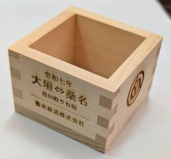 企画列車「枡酒列車」を運転します！