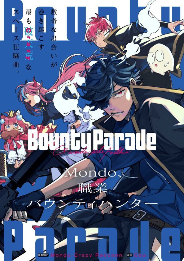 超人気プロゲーミングチーム「Crazy Raccoon」を題材としたコミカライズ始動！豪華作家陣による4作品の情報を一挙に公開！