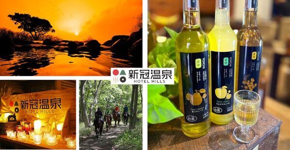 北海道ホテル＆リゾートにて、2025年秋限定の親子で楽しむ仮装＆ハロウィンイベントを開催！～思い出いっぱい！家族で過ごすHHRのオータムバケーション～