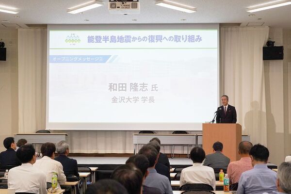 大学、産業界、地方自治体が能登半島地震からの復興への取り組みを紹介するフォーラム開催