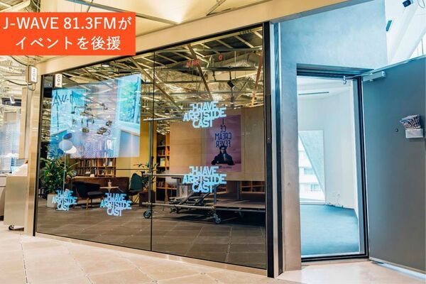 ポッドキャスト×アートのイベント『ジャケギキ』が東急プラザ原宿「ハラカド」で開催決定！