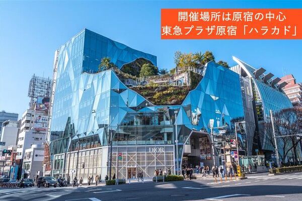 ポッドキャスト×アートのイベント『ジャケギキ』が東急プラザ原宿「ハラカド」で開催決定！