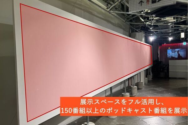 ポッドキャスト×アートのイベント『ジャケギキ』が東急プラザ原宿「ハラカド」で開催決定！
