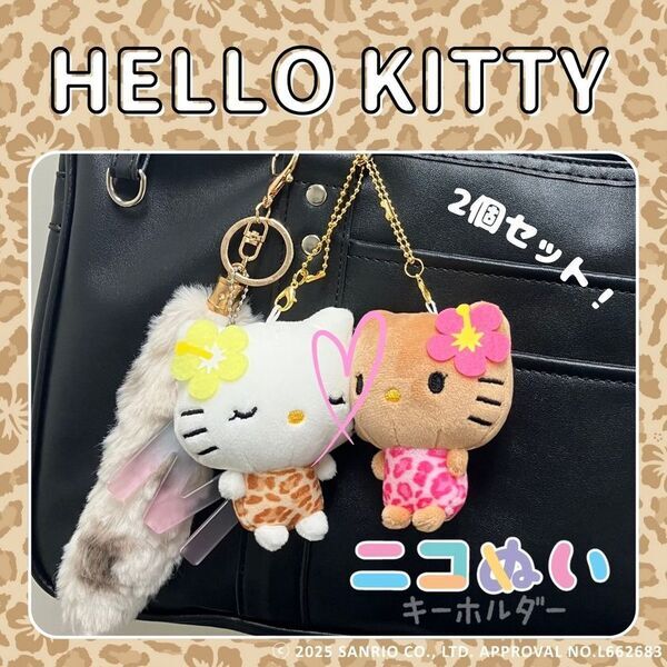 サンリオキャラクター「ハローキティ」日焼けデザインのニコぬいキーホルダー発売！