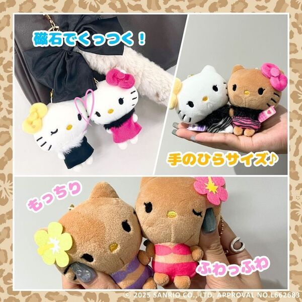 サンリオキャラクター「ハローキティ」日焼けデザインのニコぬいキーホルダー発売！