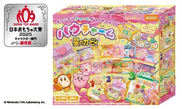 かわいいぷにぷにチャームが作れる「パウチャーム　星のカービィ」日本おもちゃ大賞2025「キャラクター部門」優秀賞受賞！