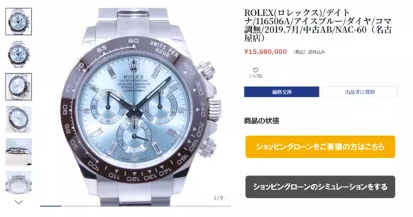 高級ブランド特化型CtoCフリマサイト「ブラバン」がスマホアプリを正式リリース！