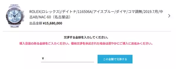 高級ブランド特化型CtoCフリマサイト「ブラバン」がスマホアプリを正式リリース！