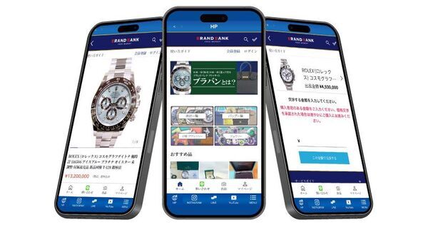 高級ブランド特化型CtoCフリマサイト「ブラバン」がスマホアプリを正式リリース！