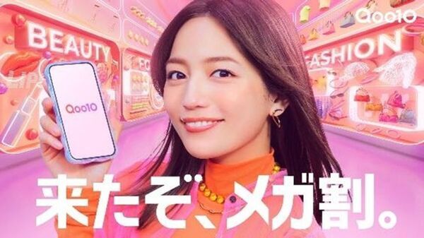 清原果耶さんが“Qoo10イメージキャラクター”に就任！新TV-CM「はじめてのメガ割」篇が全国でオンエア！