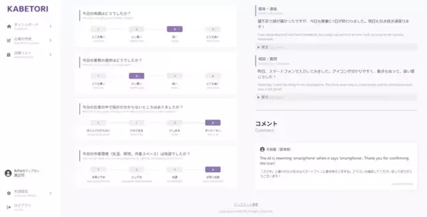 《特別インタビュー》AIと日本語教育を融合し、「定着支援」を具現化するー余銅基氏が語る「KABETORI」と外国人就労者の未来【後編】