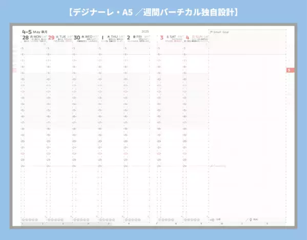 開きたいページへ瞬間移動！書き心地No.1を追求する週間バーチカル型「2026 ACTIO手帳 デジナーレ＆ピアーノ」を同時リリース