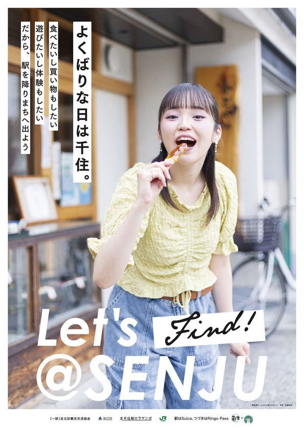 毎年大好評の周遊フェスが、パワーアップして今年も帰ってきた！東京を“まるごと旅する”2日間「TOKYO周穫祭2025」11月22日(土)・23日(日)に開催！