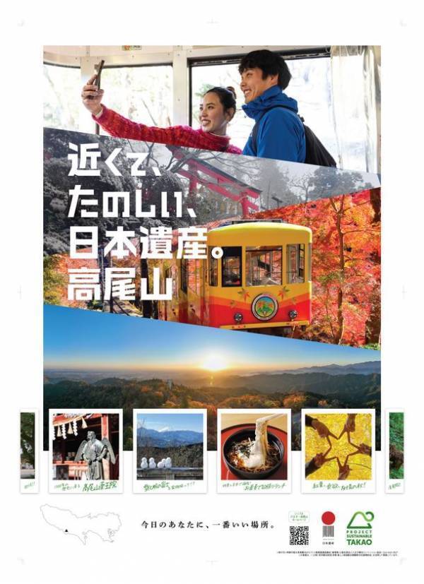 毎年大好評の周遊フェスが、パワーアップして今年も帰ってきた！東京を“まるごと旅する”2日間「TOKYO周穫祭2025」11月22日(土)・23日(日)に開催！