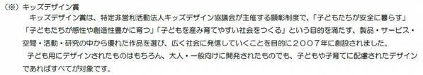 新型一般車両「８Ａ系」が「第１９回キッズデザイン賞」を受賞