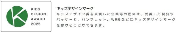 新型一般車両「８Ａ系」が「第１９回キッズデザイン賞」を受賞