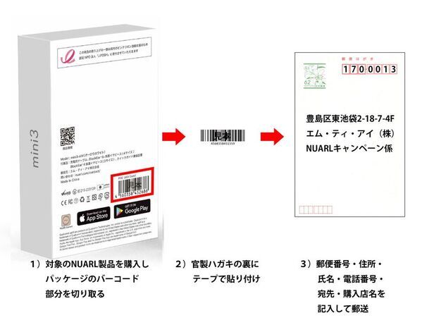 NUARL N6Lite／mini3をご購入＆ご応募の方全員に“空気が通る”イヤーピースをプレゼント