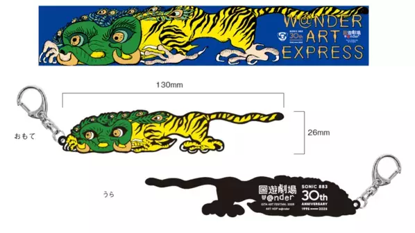 大分市のまちなかをアートを通じて盛り上げる「回遊劇場w@nder」9/26より開催！クラウドファンディング限定ツアーやグッズも展開