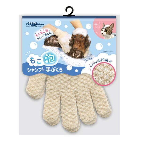 ペットのことならドギーマン♪たっぷり泡でやさしく洗える『もこ泡 シャンプー手ぶくろ』が新発売！