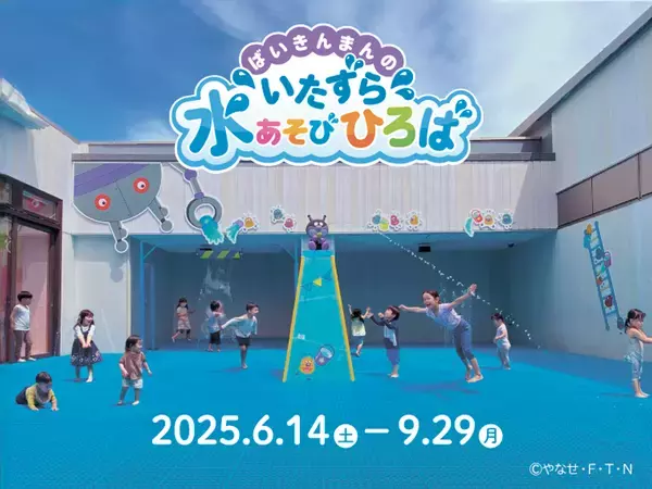 初開催！ハロウィーン衣装のアンパンマンとばいきんまんのグリーティング　ハロウィーンイベント開催！2025年9月11日(木)～10月31日(金)