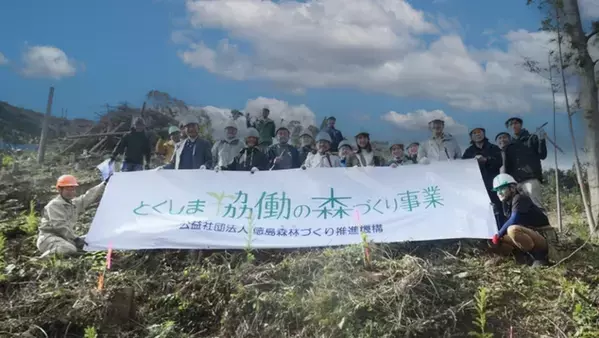 森六株式会社、徳島県より森林CO2吸収量証明書を取得