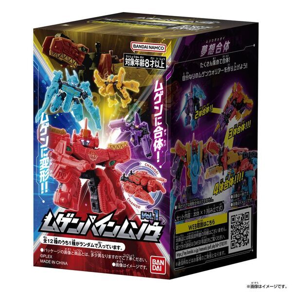 累計出荷数700万個以上のロボシリーズ『ムゲンバイン』に令和の新シリーズ『ムゲンバインムソウ』が新登場！