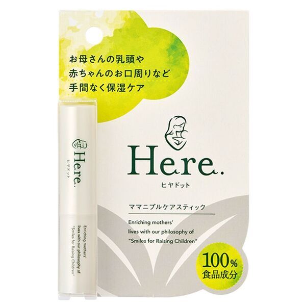 【樋屋奇応丸／樋屋製薬】お母さんの乳頭や赤ちゃんの口まわりをケアする化粧品を新発売