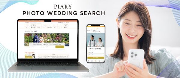 急増する「フォト婚」ニーズにこたえるため、スタジオ紹介サービスを「PIARY(ピアリー)」サイト内に新設