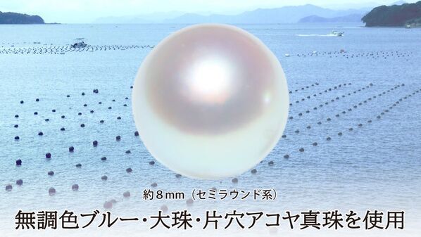 大珠で片穴のアコヤ真珠とラボグロウンダイヤモンドの優美な新作ジュエリーを8月27日から9月29日まで期間限定・数量限定でMakuakeにて販売開始