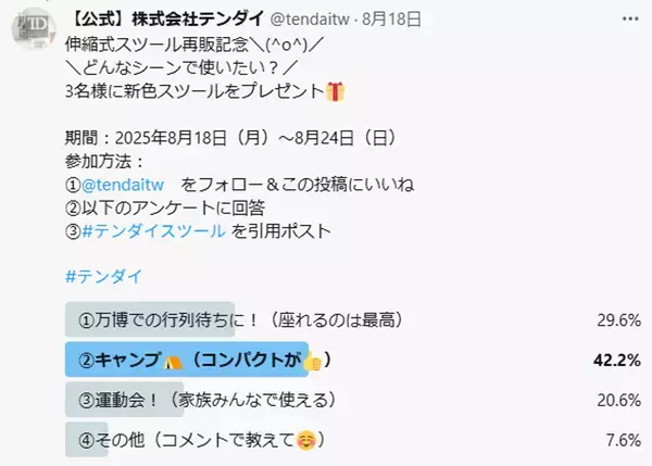 【8/27(水)再入荷決定！】前回完売した話題の伸縮式スツールに新色が登場！～行楽・アウトドアなど、使い方はあなた次第～