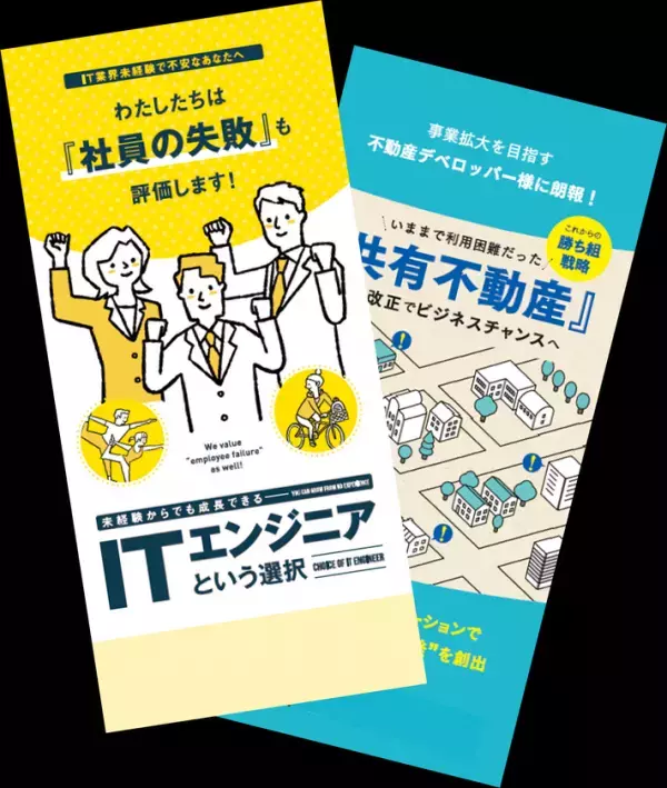 紙で伝える企業の魅力　ジー・ビー、採用リーフレット制作依頼が4倍に増加
