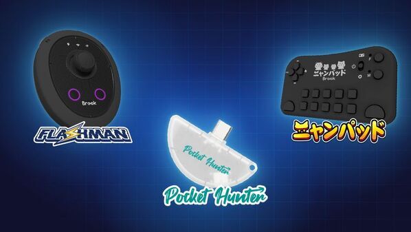 BROOK GAMING、2025年東京ゲームショウで驚愕の新作ラインアップを初披露！