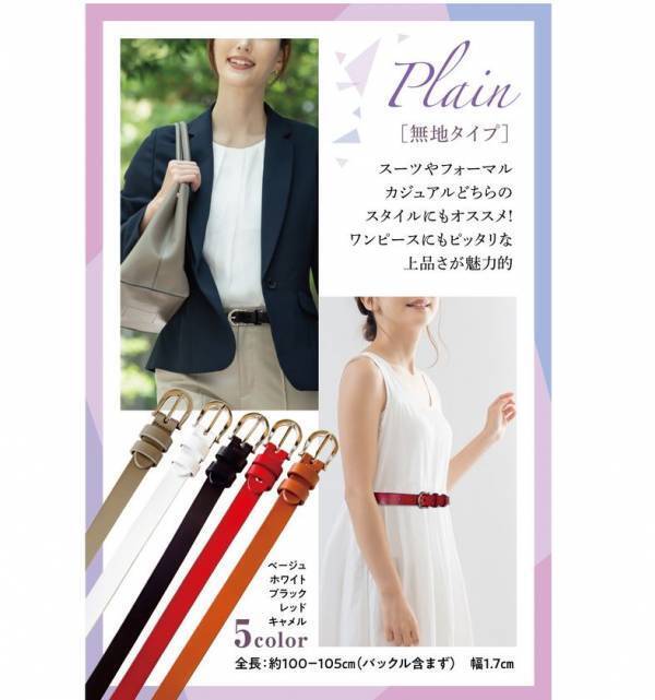 秋のオシャレシーズンに向けてレディースアイテムを強化！アクセントとなるストール、ベルトをデザイン、カラー豊富に展開