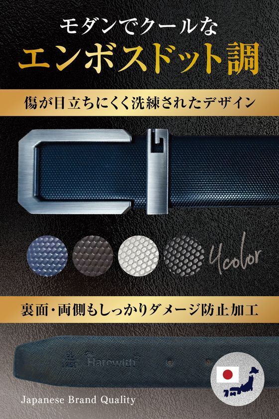 装着するだけでスタイルが整う内巻き式を採用した「新感覚・メンズ・内巻き式ベルト」人気のカラー・ホワイトにお得なセットカラー販売を開始！