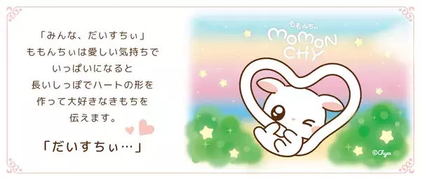 人気クリエイターAy℃原作キャラクター『ももんちぃ』　ライセンシー募集を開始＆東京おもちゃショー2025で初お披露目！