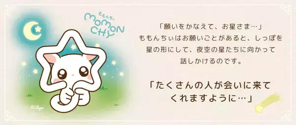 人気クリエイターAy℃原作キャラクター『ももんちぃ』　ライセンシー募集を開始＆東京おもちゃショー2025で初お披露目！