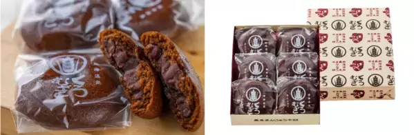 秋の訪れを感じられる熱海土産！黒麦まんじゅう本舗より、「栗あんまんじゅう」を季節限定で発売！