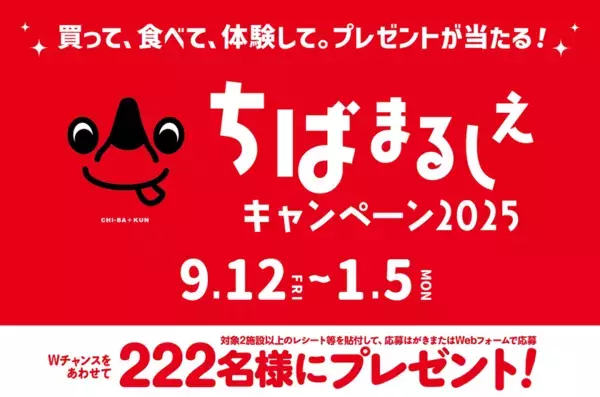 クーラーボックス必携！　“直売所天国”千葉で採れたてを巡ろう9月12日からは「ちばまるしぇキャンペーン2025」も開催！