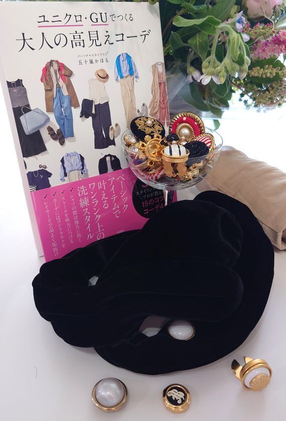 YouTube登録者11万人パーソナルスタイリスト待望の書籍化！　『ユニクロ・GUでつくる 大人の高見えコーデ』