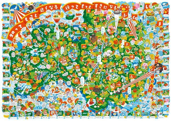 押山清高監督制作『赤のキヲク』300万回再生記念！同監督のイラスト＆サイン入りポスター等が100名様に当たる「ふくしままっぷ応援キャンペーン」を開催！！(9/1～10/5)