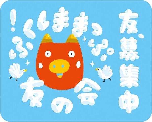 押山清高監督制作『赤のキヲク』300万回再生記念！同監督のイラスト＆サイン入りポスター等が100名様に当たる「ふくしままっぷ応援キャンペーン」を開催！！(9/1～10/5)