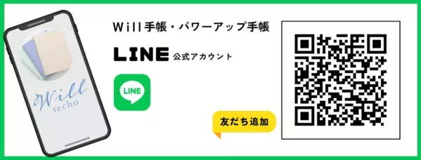 新商品「3か月手帳」を発売！3か月で“必ず”やり遂げるための手帳　目標達成に向けた「計画」「実行」「修正」のサイクルで目標を達成
