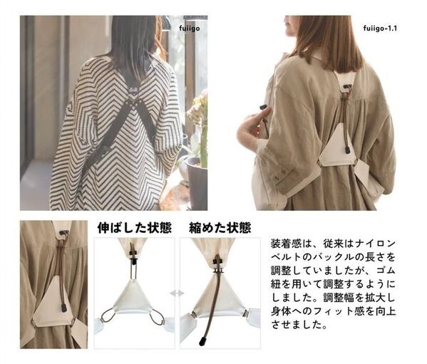 ウェアラブルスピーカー fuiigoの先行販売を9月1日より開始　振動・揺れの伝達を向上し、より深い臨場感と没入感を体感