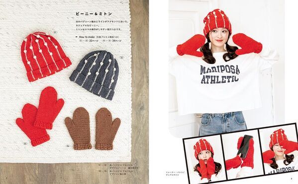 カワイイこものがすぐに編める！『わたしのかぎ針編みこもの』　初心者にやさしい編み物の本が9月8日に発売！