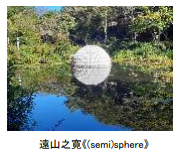 「神戸六甲ミーツ・アート2025 beyond」公募大賞決定！グランプリは ″風の環「しらす、山に昇る」″本芸術祭は明日8月23日（土）に開幕！